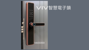 VIV智慧電子鎖VA03303，古銅色設計，售價16500元。主要功能包括卡片、密碼、機械鑰匙、選配遙控器、藍牙和指紋識別。